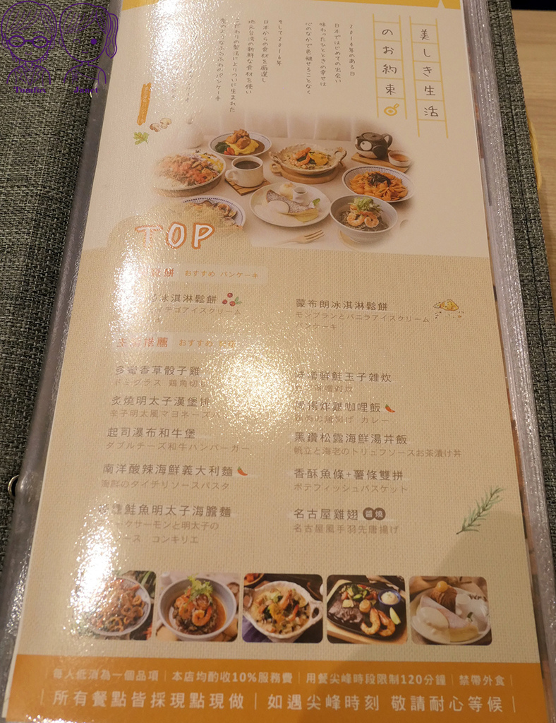 11 屋莎 menu.jpg