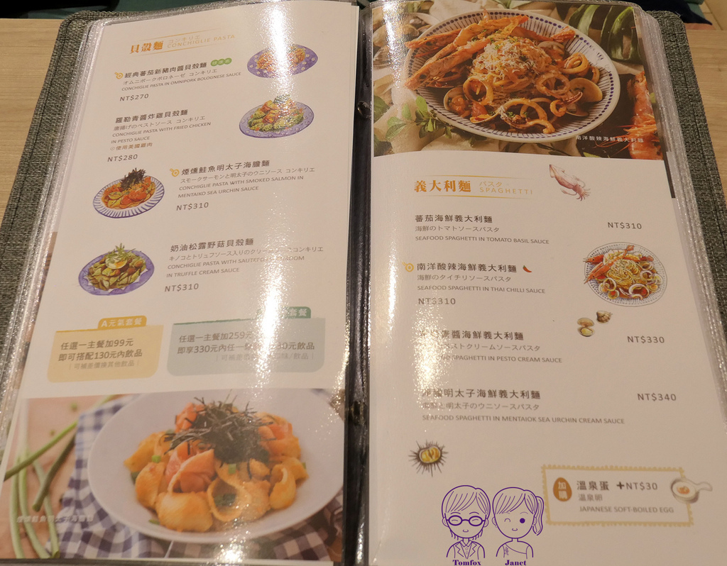 14 屋莎 menu.jpg