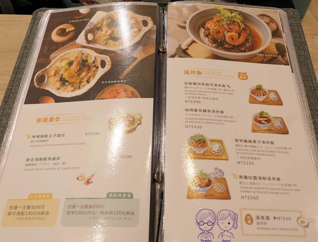 16 屋莎 menu.jpg