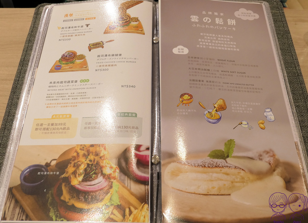 18 屋莎 menu 鬆餅.jpg