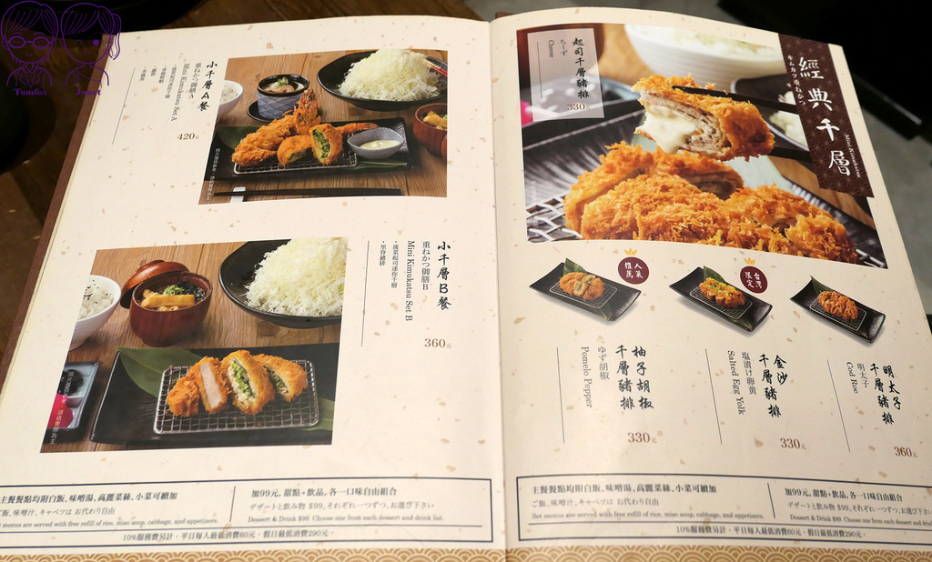 5 晴木千層豬排 menu.jpg