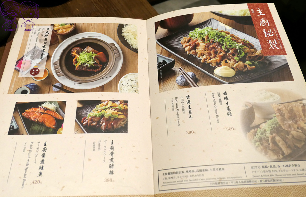 8 晴木千層豬排 menu.jpg