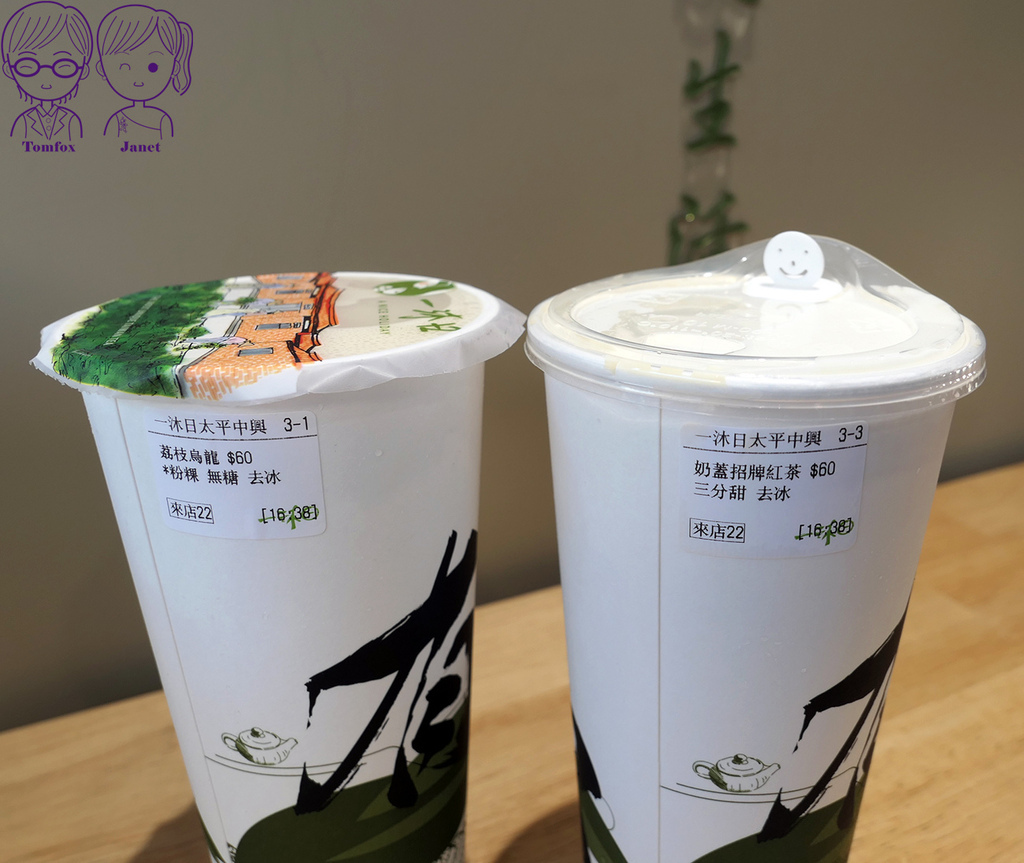 10 一沐日 奶蓋招牌紅茶%26;荔枝烏龍茶+粉粿.jpg