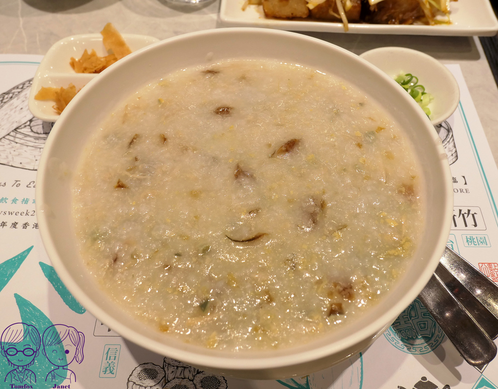 79 點點心 皮蛋瘦肉粥.jpg