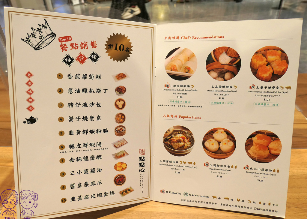 19 點點心 menu.jpg