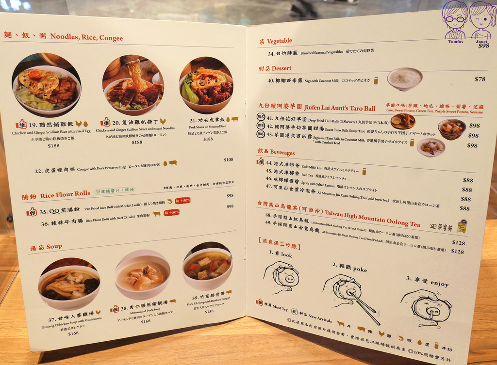 21 點點心 menu.jpg