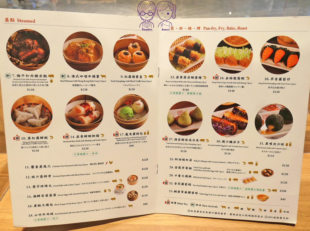 20 點點心 menu.jpg