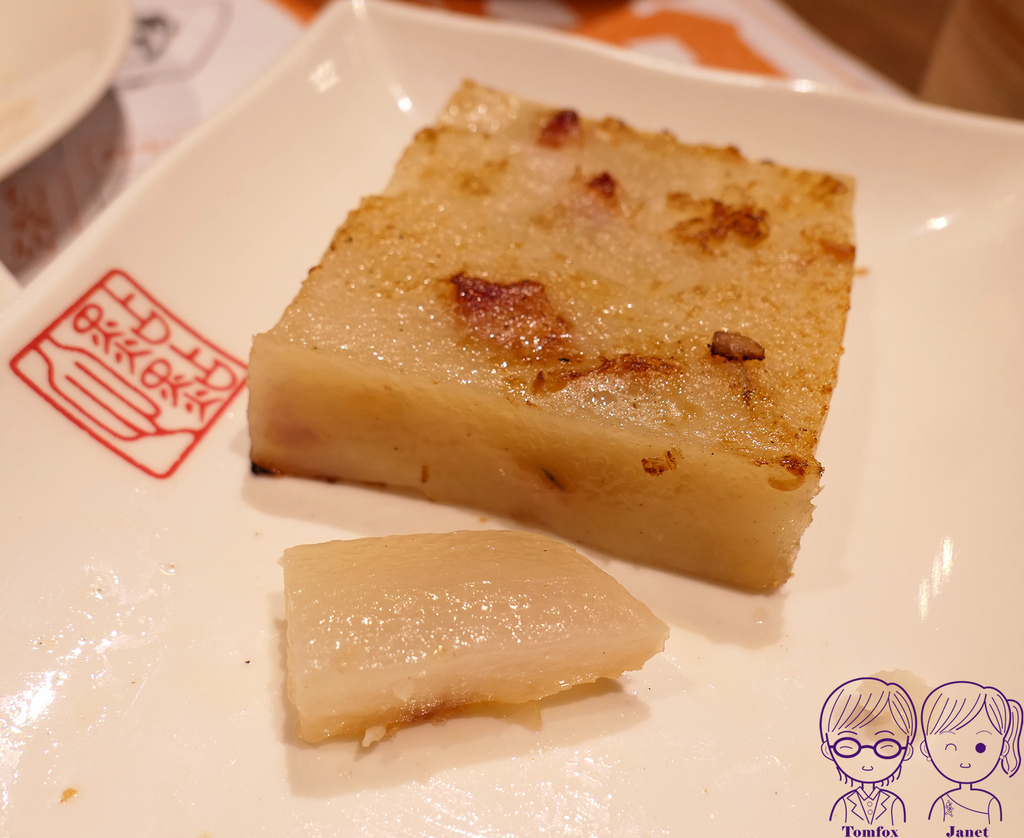 37 點點心 香煎蘿蔔糕.jpg