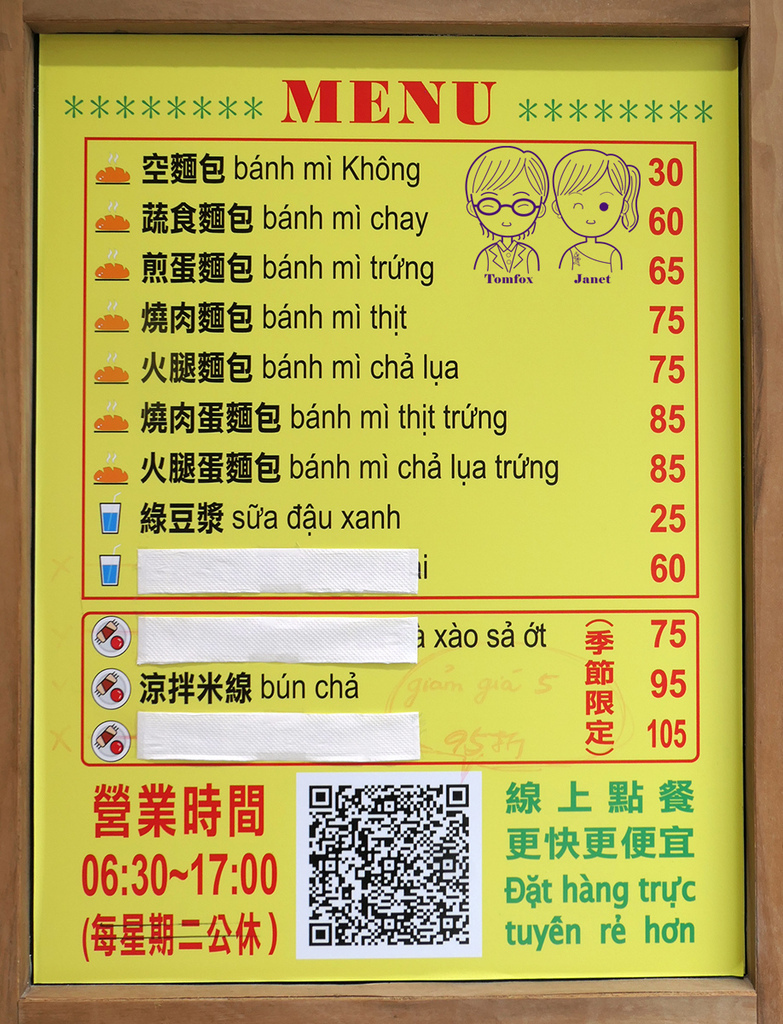 3 新巧越南麵包 menu.jpg