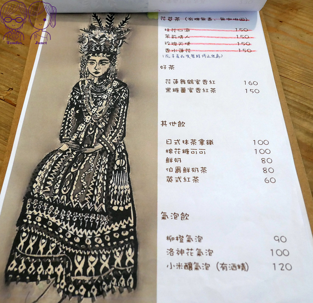 17 台灣水鹿咖啡館 menu.jpg