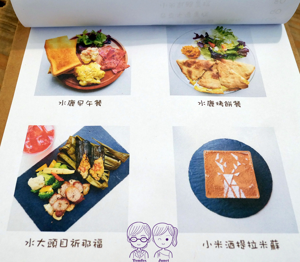 19 台灣水鹿咖啡館 menu.jpg