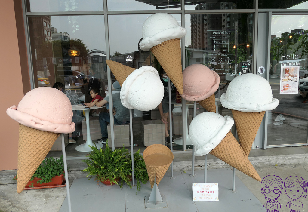台中 -《I'm Talato 塔拉朵義式冰淇淋(英才路旗艦 台中 -《I'm Talato 塔拉朵義式冰淇淋(英才路旗艦