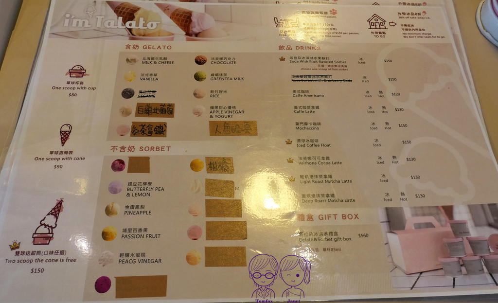 台中 -《I'm Talato 塔拉朵義式冰淇淋(英才路旗艦 台中 -《I'm Talato 塔拉朵義式冰淇淋(英才路旗艦