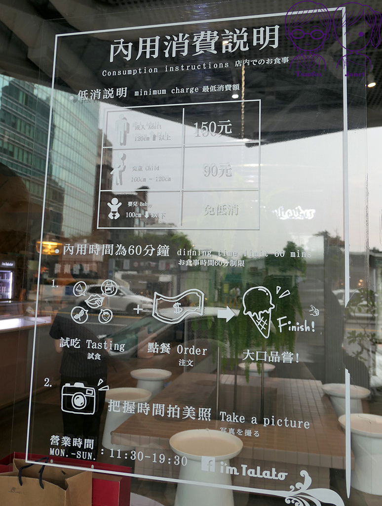 台中 -《I'm Talato 塔拉朵義式冰淇淋(英才路旗艦 台中 -《I'm Talato 塔拉朵義式冰淇淋(英才路旗艦