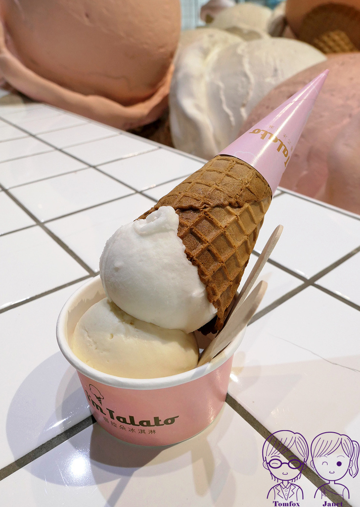 台中 -《I'm Talato 塔拉朵義式冰淇淋(英才路旗艦 台中 -《I'm Talato 塔拉朵義式冰淇淋(英才路旗艦
