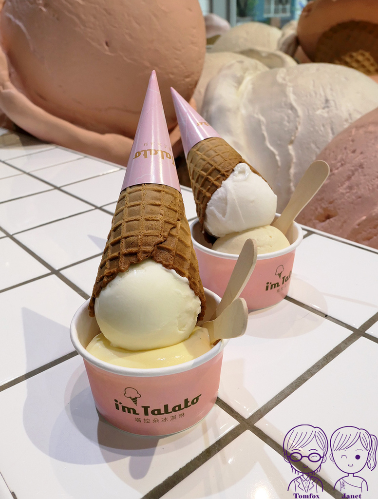 台中 -《I'm Talato 塔拉朵義式冰淇淋(英才路旗艦 台中 -《I'm Talato 塔拉朵義式冰淇淋(英才路旗艦