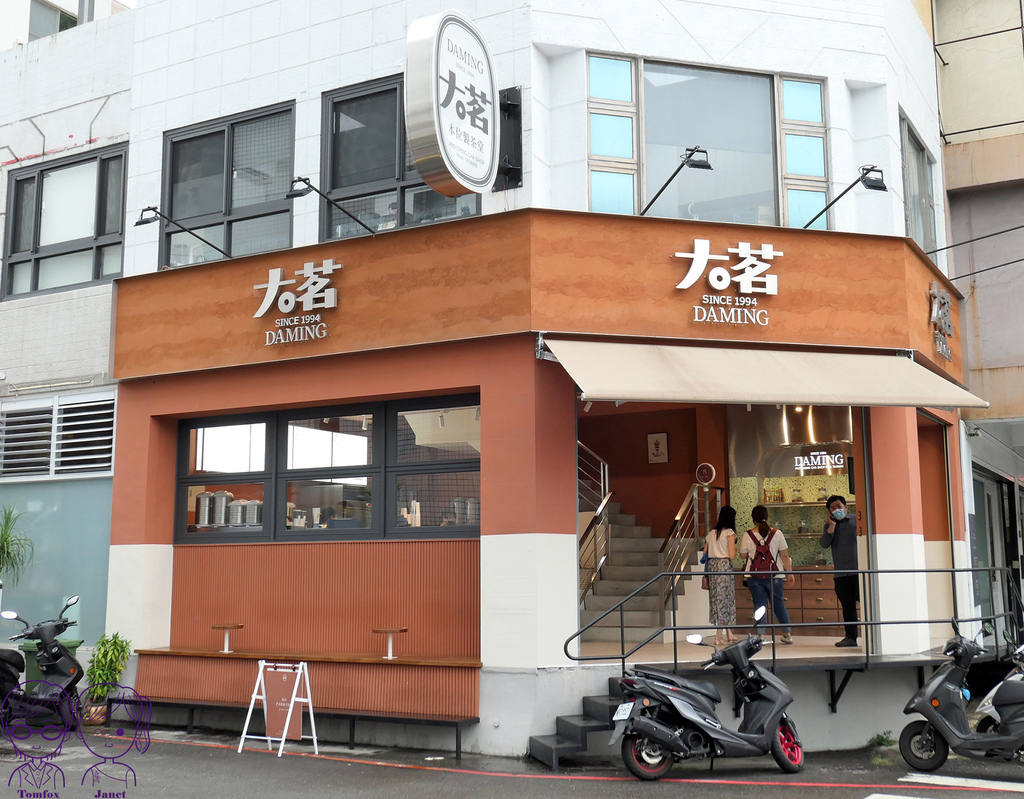 27 大茗本位製茶堂.jpg 27 大茗本位製茶堂.jpg