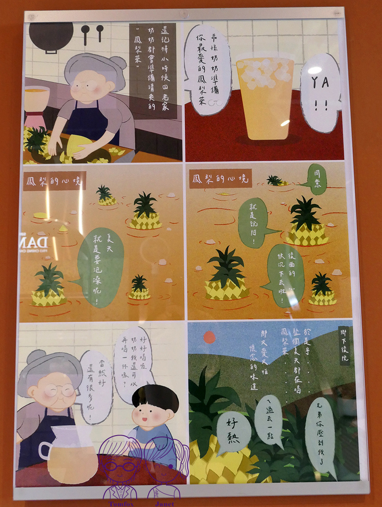 33 大茗本位製茶堂.jpg 33 大茗本位製茶堂.jpg