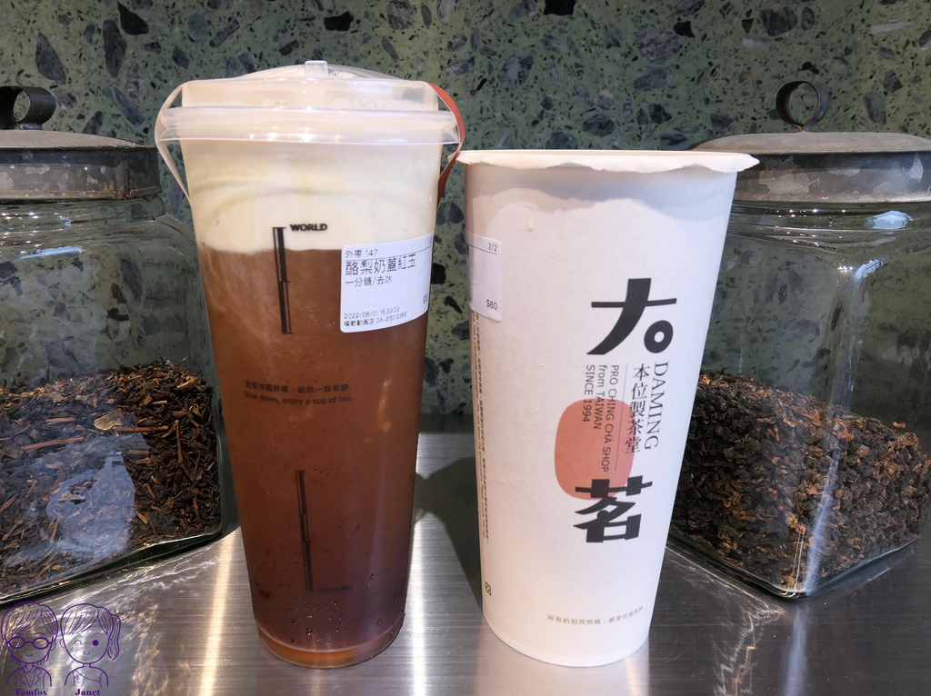 35 大茗本位製茶堂.jpg 35 大茗本位製茶堂.jpg