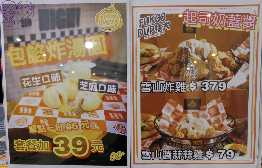 13 法大炸雞 menu.jpg