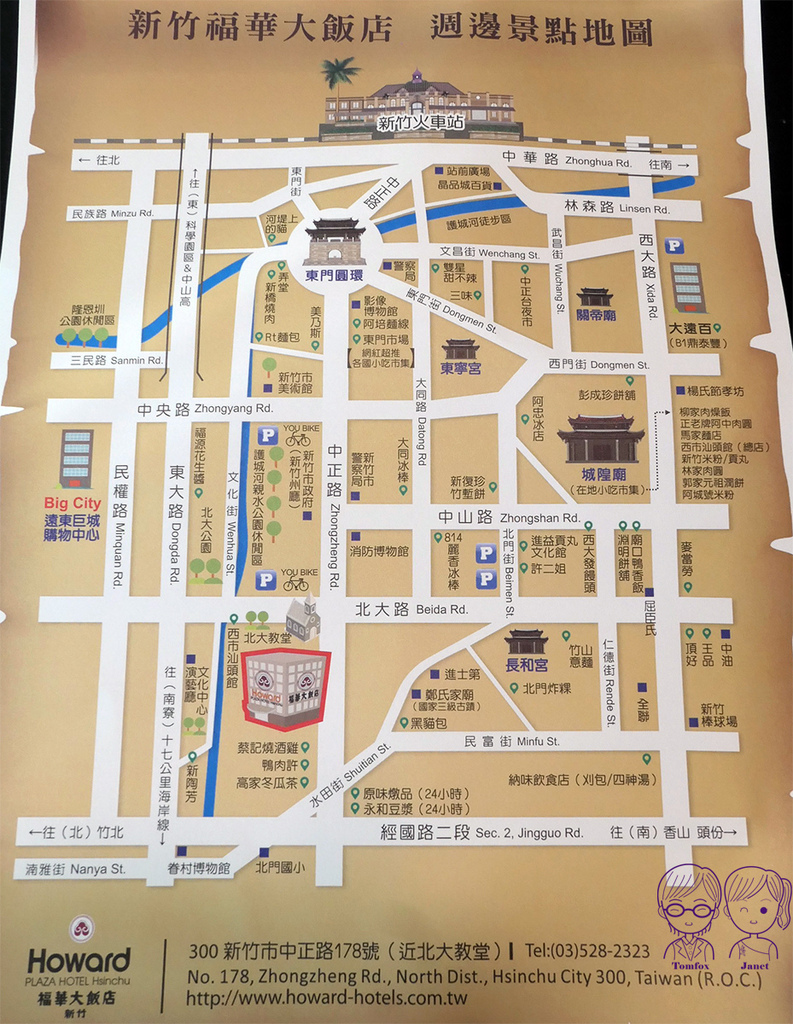 3 福華大飯店 map.jpg