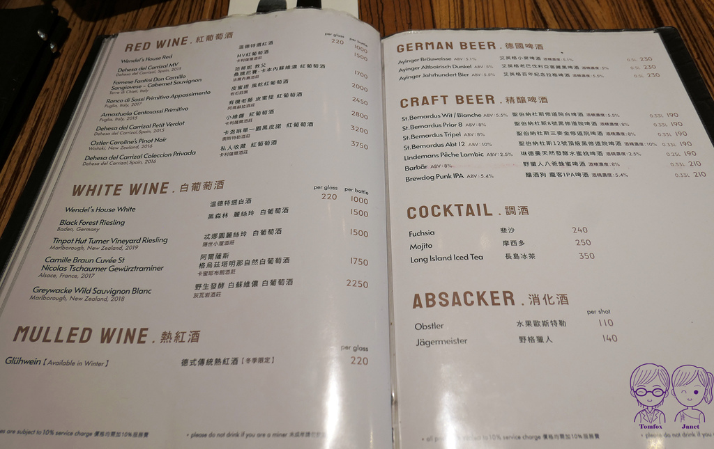 25 温德 menu.jpg