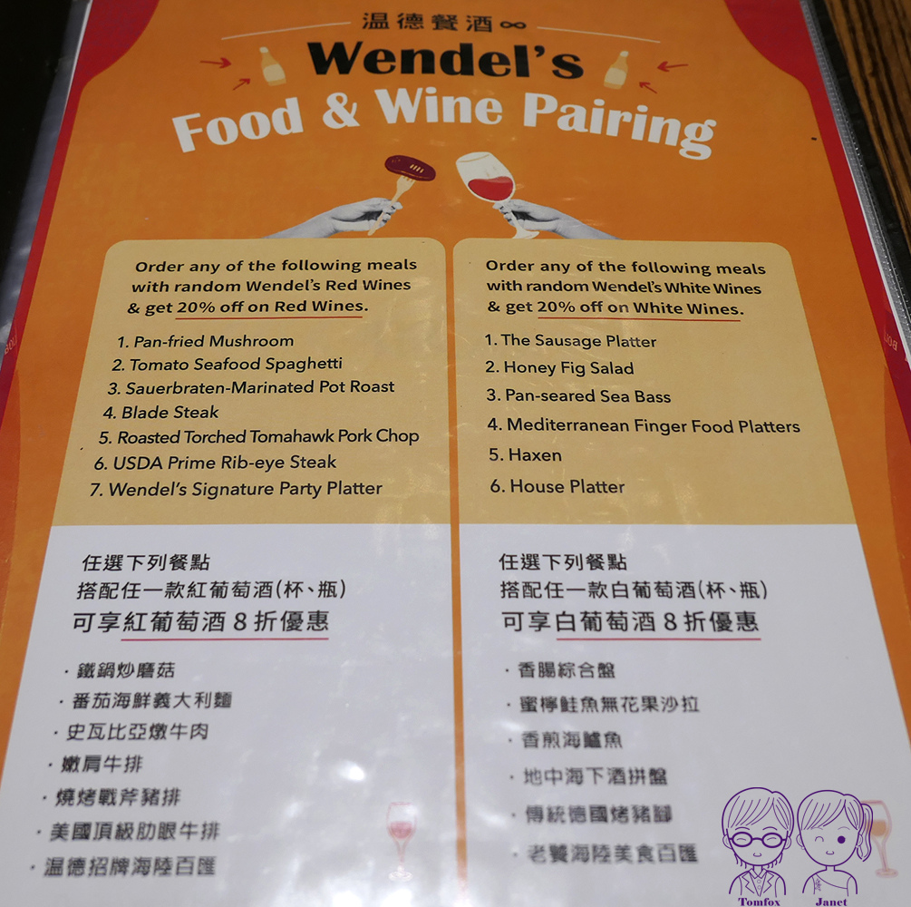 27 温德 menu.jpg