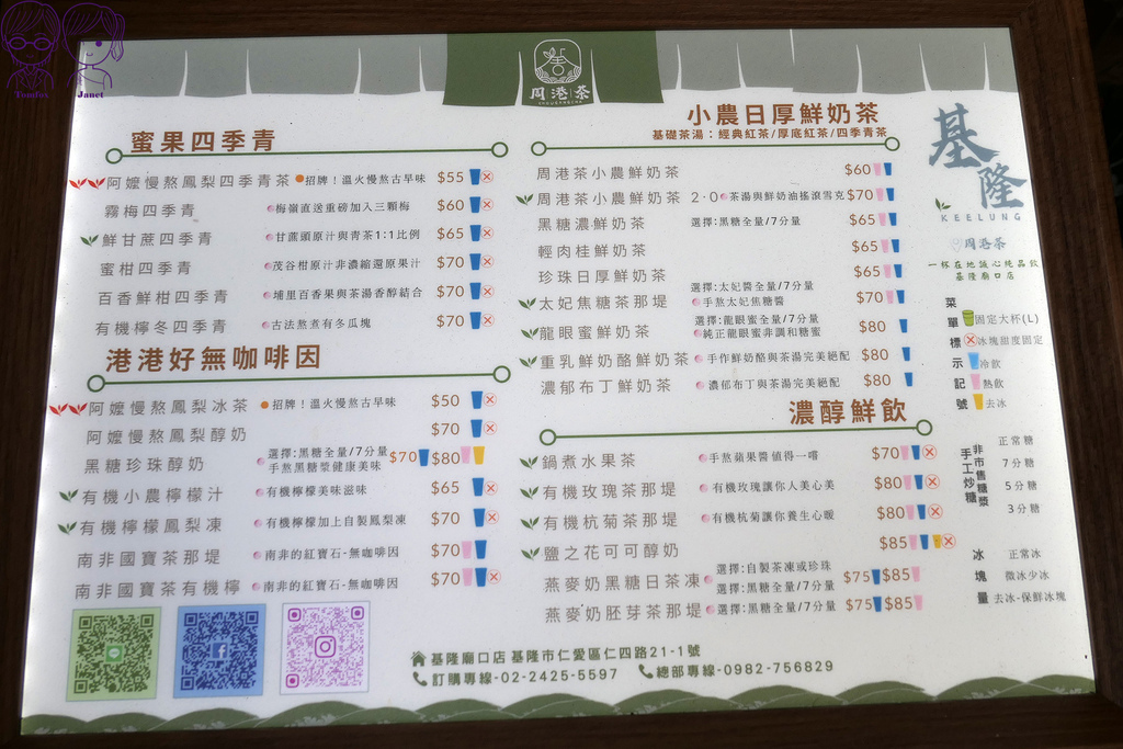 4 周港茶 menu.jpg