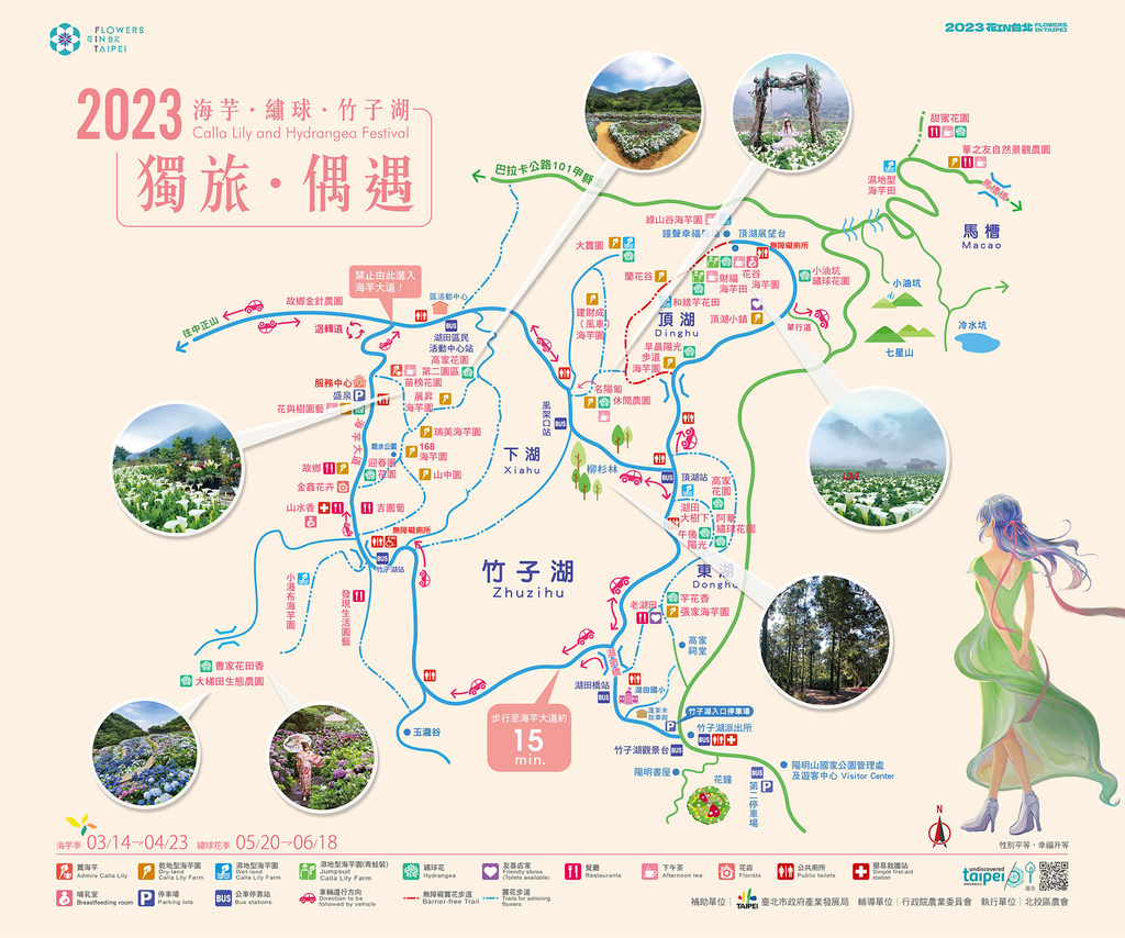 5 2023年陽明山海芋季 Map.jpg