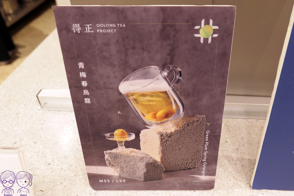 3 得正 烏龍茶.jpg