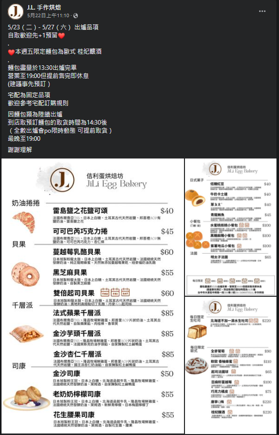 10 J.L.手作烘焙 當週麵包出爐品項.PNG