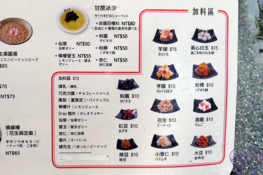 11 豆花莊 menu.jpg