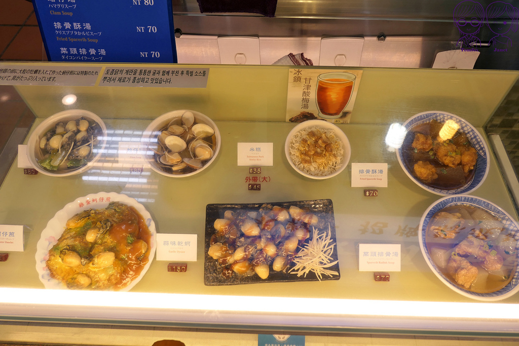 8 圓環邊蚵仔煎 menu.jpg