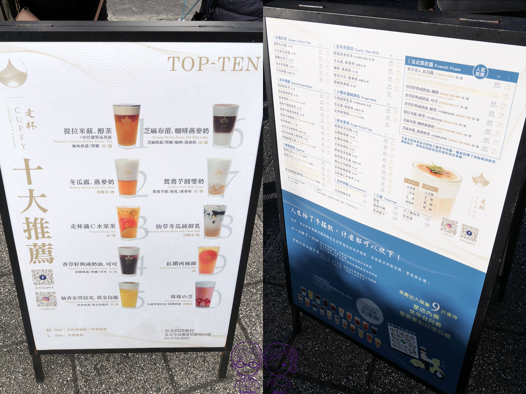 14 四四南村 走杯 menu.jpg