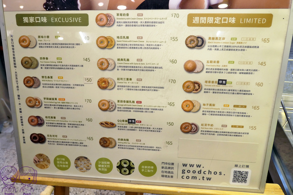 24 四四南村 好丘 menu.jpg