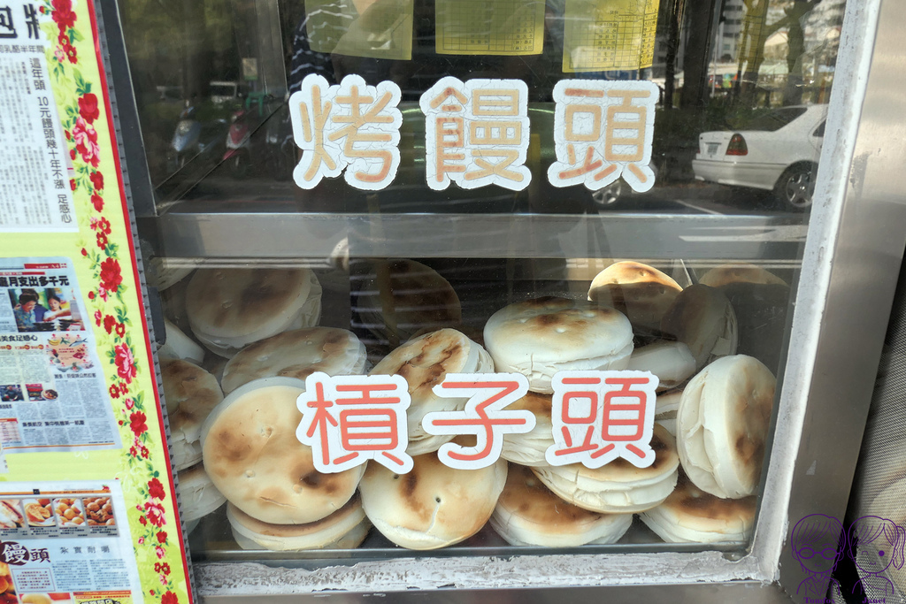 7 不一樣饅頭.jpg