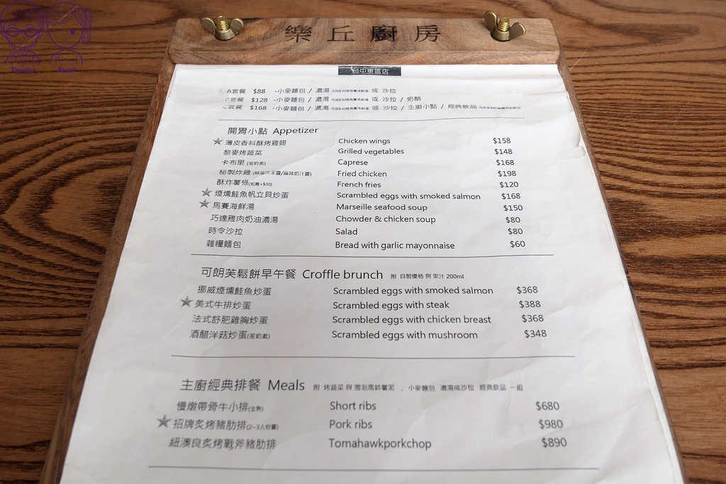 18 樂丘廚房(東區店) menu.jpg