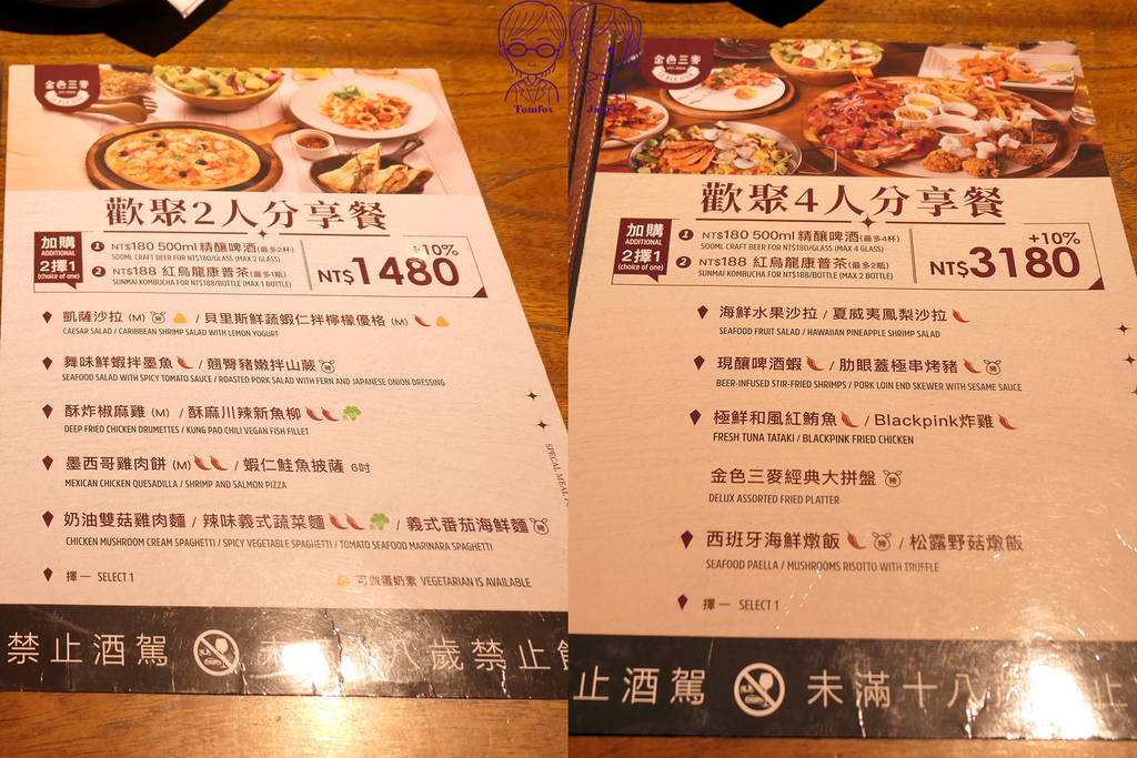 40 金色三麥 menu Top10.jpg