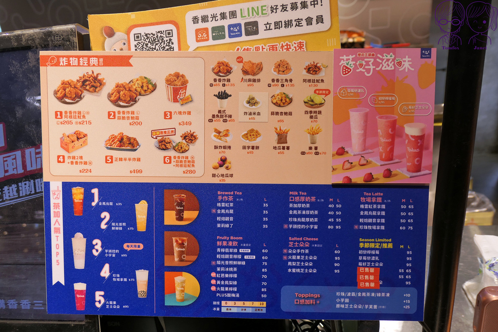 33 J%26;G 繼光香香雞 x Tplus茶加 桃園 menu.jpg