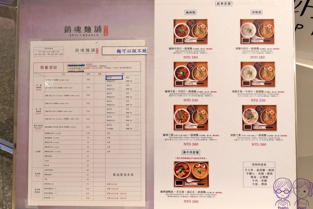 15 大師兄銷魂麵舖 Menu.jpg