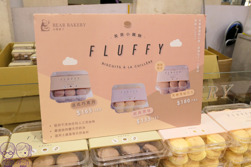 15 小熊菓子 快閃台北統一時代.jpg