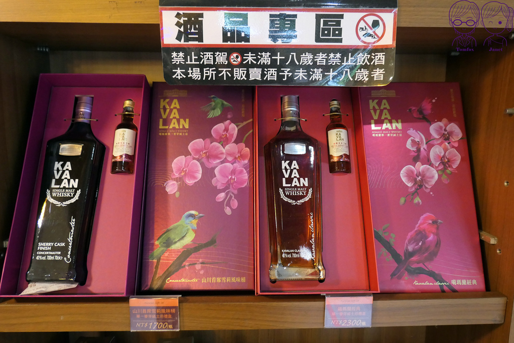 54 伯朗咖啡館 頭城城堡咖啡 金車 KAVALAN Whisky.jpg