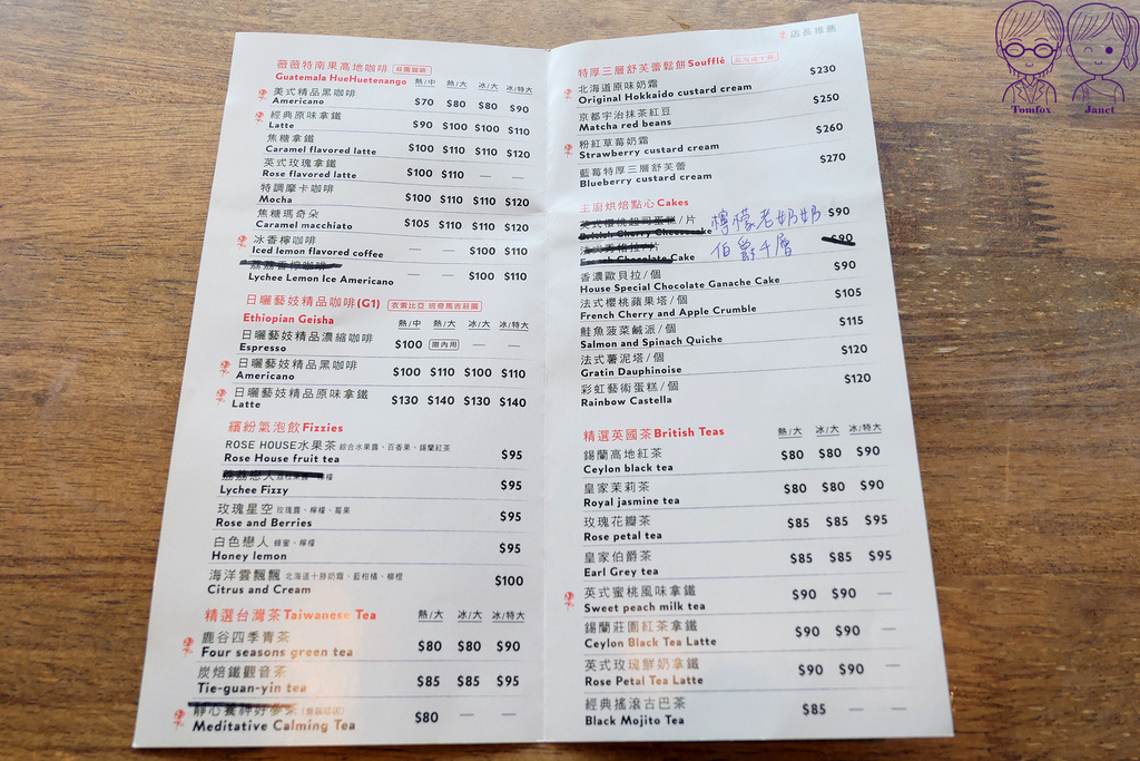 25 台中港三井 Rose House Cafe menu.jpg