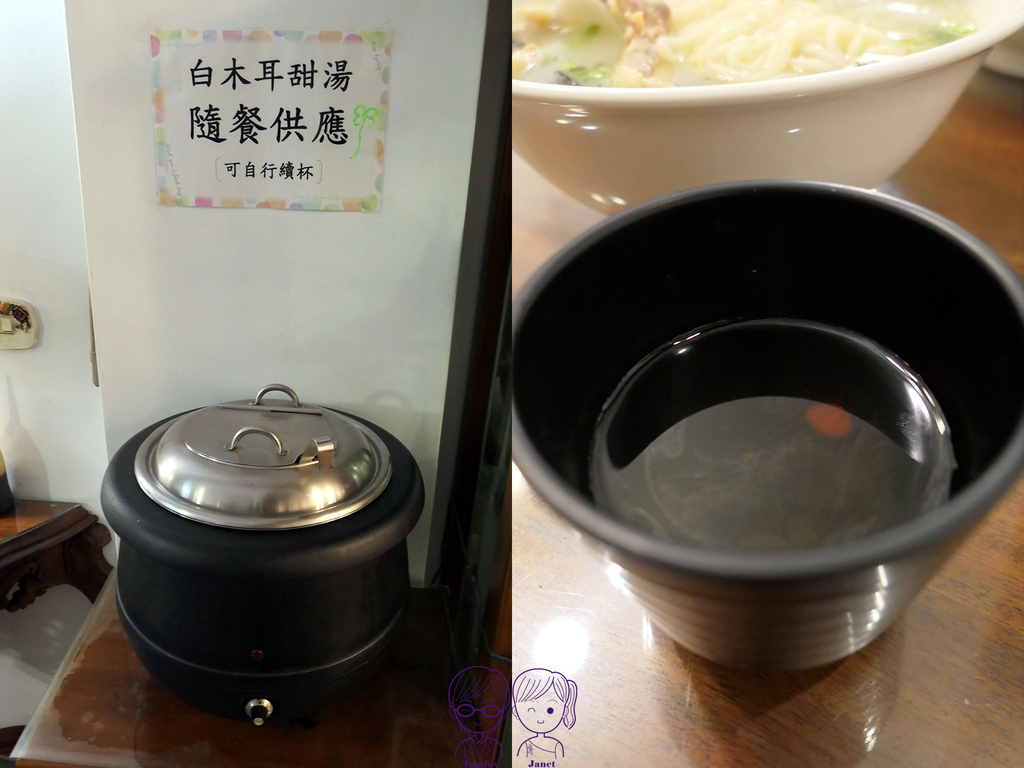 10 御村牛肉麵 自助 白木耳甜湯.jpg