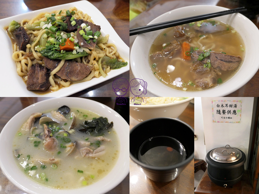 0 御村牛肉麵.jpg