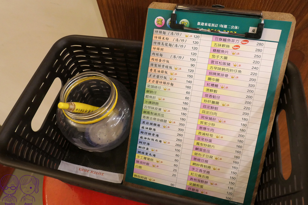 24 張吳記什錦麵 menu.jpg