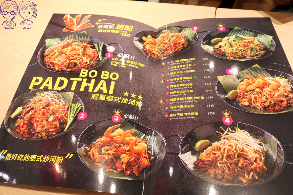 18 瓦城BOBO menu.jpg