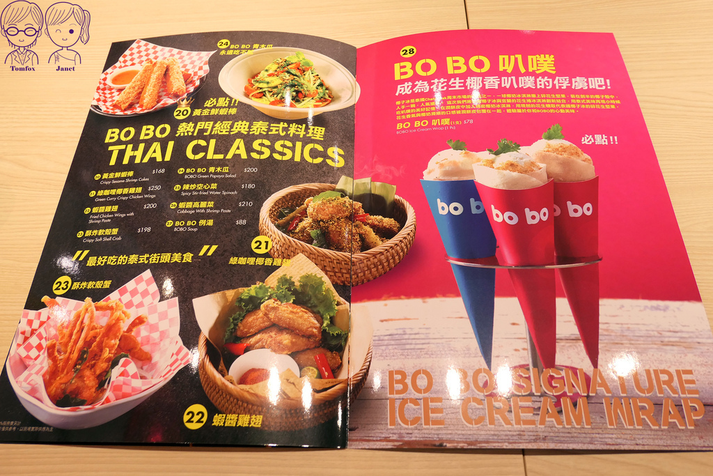 20 瓦城BOBO menu.jpg