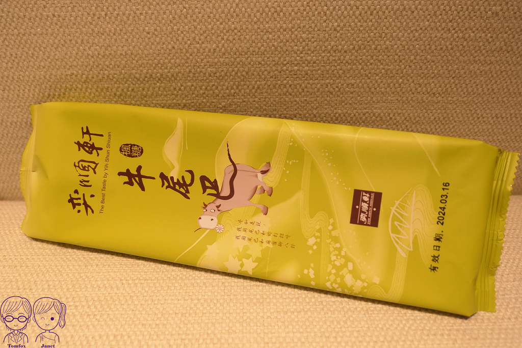 67 奕順軒 牛尾巴.jpg 67 奕順軒 牛尾巴.jpg