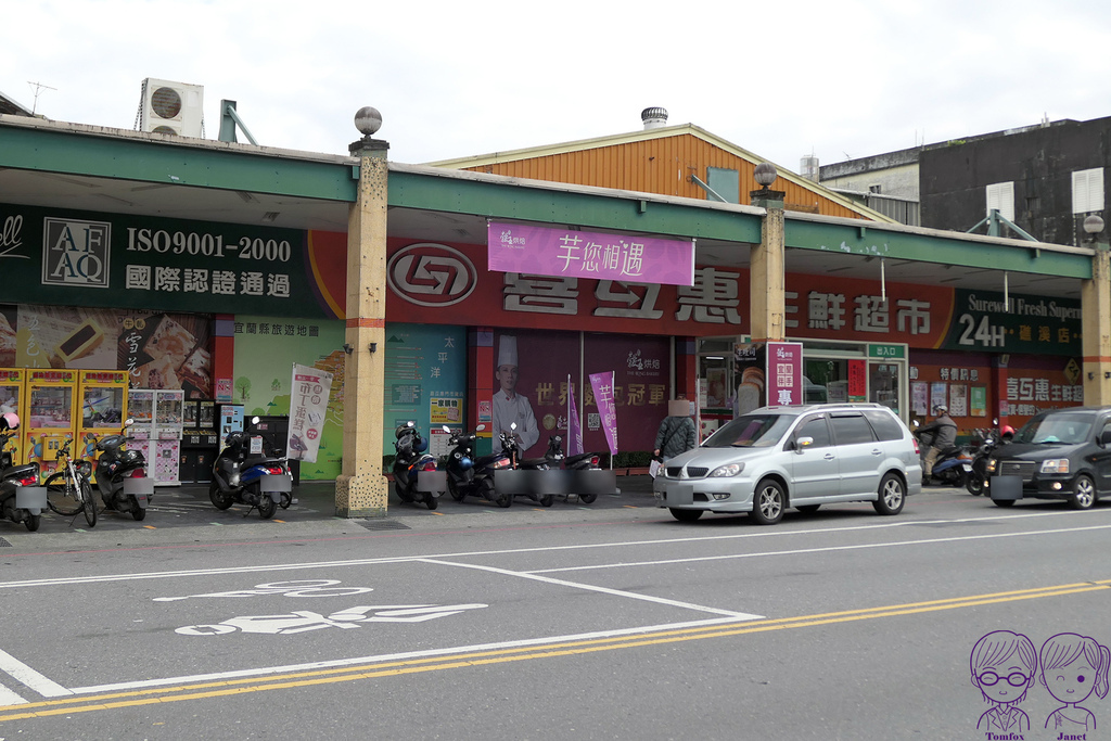 72 穀王烘焙(礁溪門市).jpg 72 穀王烘焙(礁溪門市).jpg